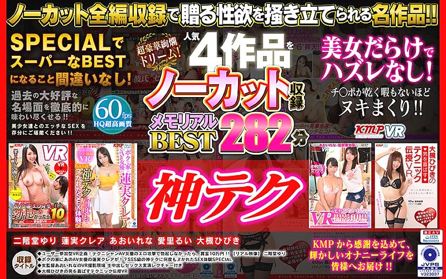 KMVR-971 DVD Cover