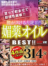 KMVR-980 Sampul DVD