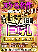 KMVR-984 Sampul DVD