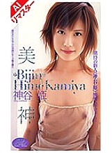 MIAV-014 DVD Cover