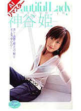 MIAV-016 DVD Cover