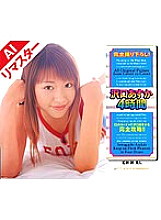 MILD-074 Sampul DVD