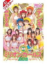 MILD-508 DVDカバー画像