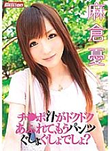 MILD-670 DVD封面图片 