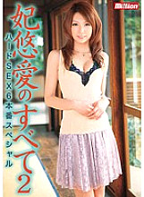 MILD-673 DVD Cover
