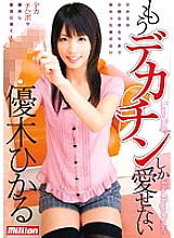 MILD-699 DVD Cover