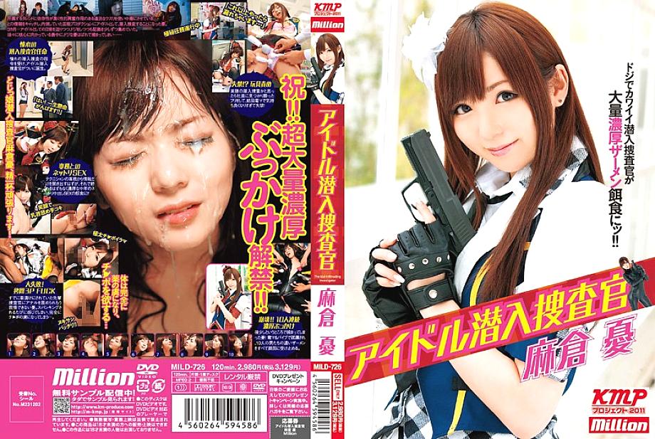MILD-726 Sampul DVD