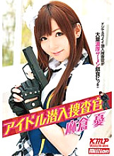 MILD-726 Sampul DVD
