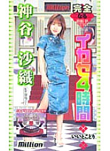 MILD-078 DVDカバー画像