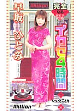 MILD-079 Sampul DVD