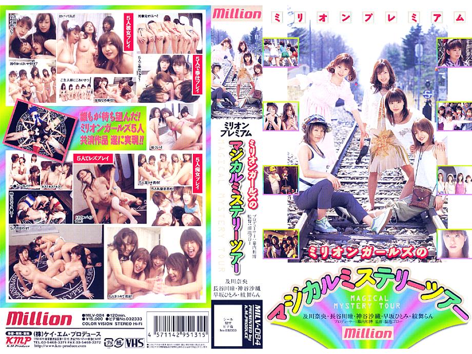 MILD-084 DVD封面图片 