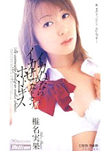 MILD-137 DVD Cover