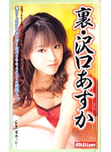 MILD-157 DVDカバー画像