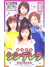 MILD-183 Sampul DVD