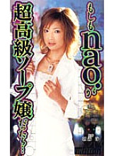 MILD-245 DVD Cover