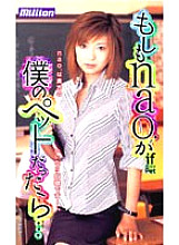 MILD-261 DVD Cover
