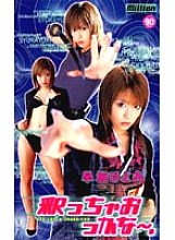 MILD-270 DVD Cover