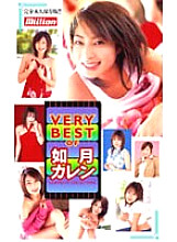 MILD-285 DVD Cover