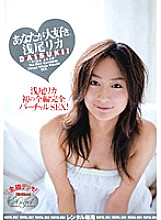 MILD-517 Sampul DVD