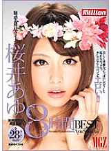 MKMP-054 DVD Cover