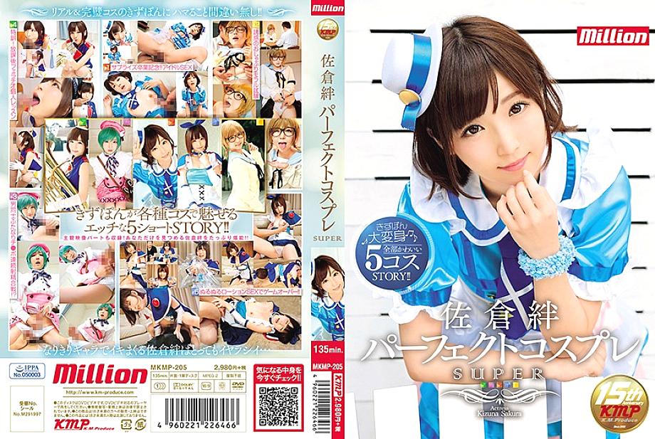 MKMP-205 DVD封面图片 