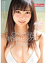 MKMP-217 DVD Cover