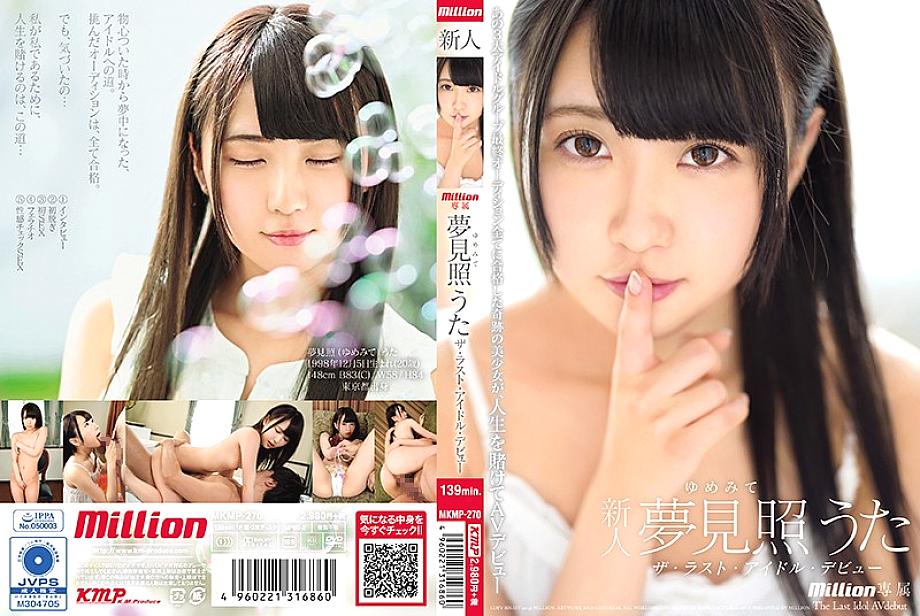 MKMP-270 DVD封面图片 