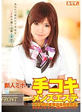 OKAD-366 DVD Cover