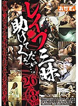 OKAX-186 Sampul DVD