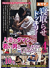 OKAX-478 DVD Cover
