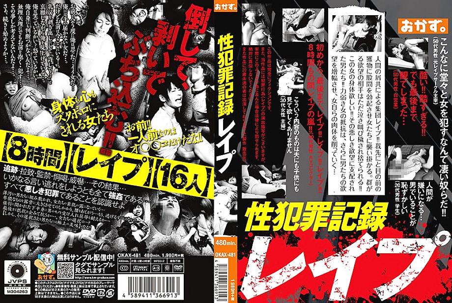 OKAX-481 Sampul DVD