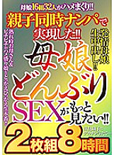 OKAX-563 DVDカバー画像