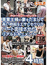 OKAX-624 Sampul DVD