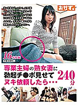 OKAX-659 DVD封面图片 