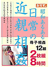 OKAX-695 DVDカバー画像