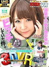 QRVR-015 Sampul DVD