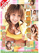RMIAD-056 DVD封面图片 