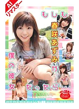 RMIAD-076 DVD Cover