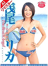 RMIAD-083 DVD Cover