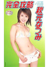 RMIAD-035 DVD Cover
