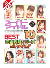 RMILD-217 Sampul DVD