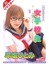 RMILD-361 DVD Cover