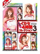 RMILD-410 DVD Cover