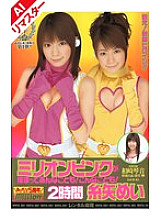 RMILD-488 DVDカバー画像