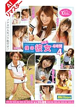 RMILD-491 Sampul DVD