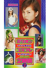 RMILD-188 DVD Cover
