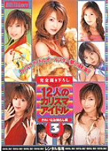RMILD-374 DVD Cover