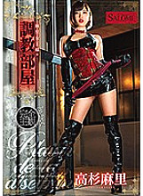 SALO-010 DVD Cover