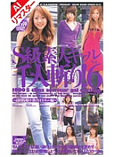 UMAV-049 DVD Cover