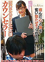 UMSO-301 Sampul DVD